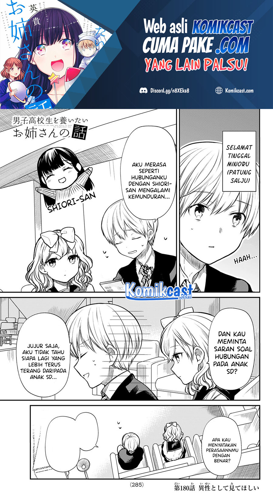 Danshi Koukousei wo Yashinaitai Onee-san no Hanashi